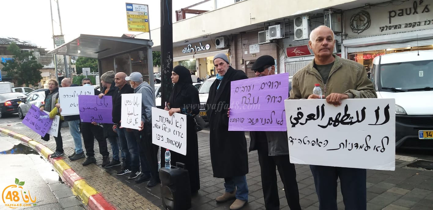 بالصور: وقفة احتجاجية لأهالي مدينة يافا ضد سياسية التهجير والتهويد 